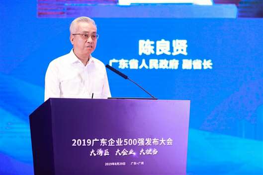 喜讯！开云网页版·官方版在线登入-开云(中国)上榜广东企业500强等三大榜单(图3)