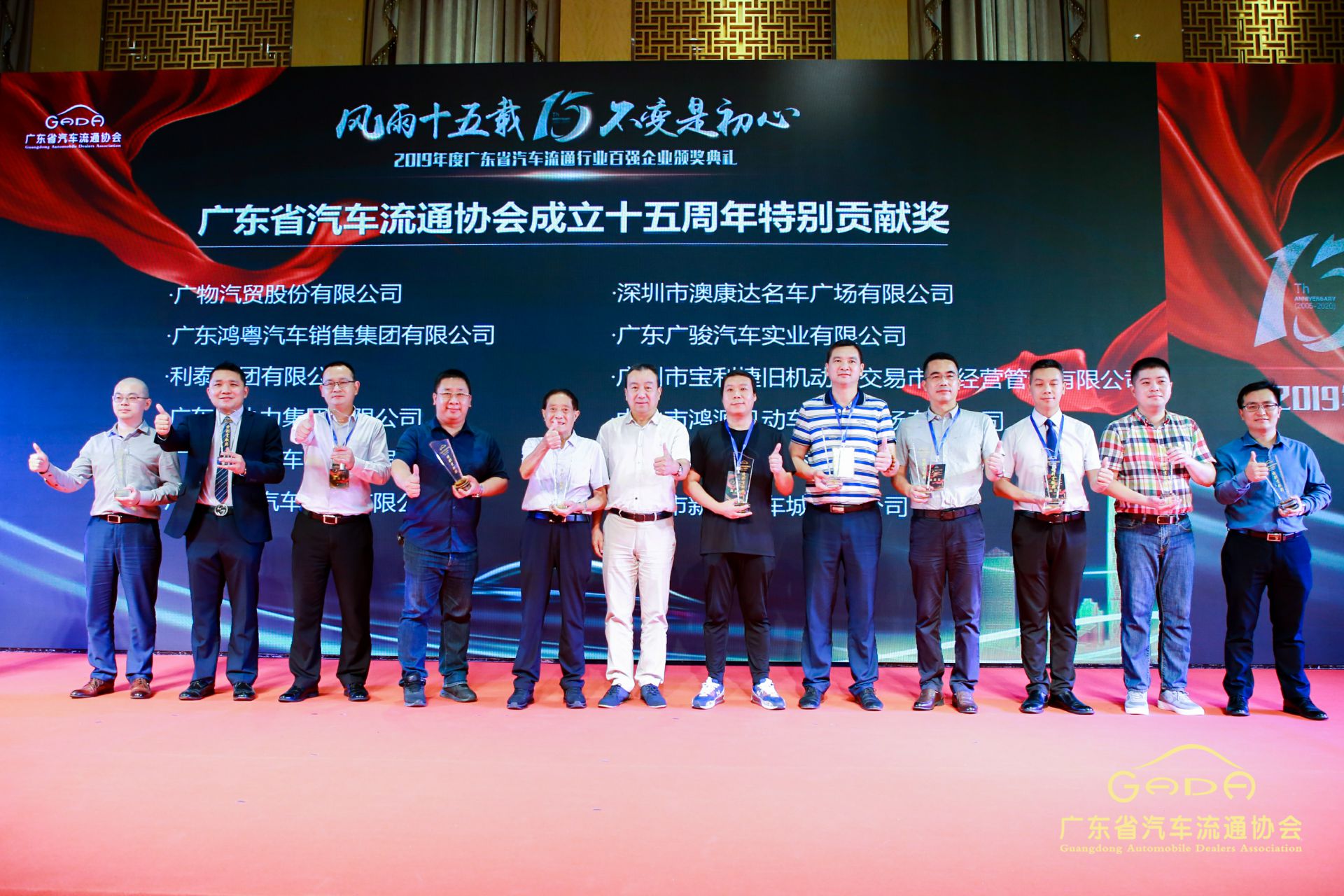 喜报丨开云网页版·官方版在线登入-开云(中国)“包揽”省汽车流通行业颁奖礼53项大奖(图2)