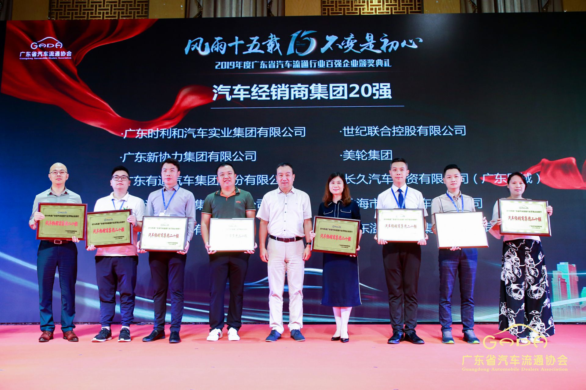 喜报丨开云网页版·官方版在线登入-开云(中国)“包揽”省汽车流通行业颁奖礼53项大奖(图3)