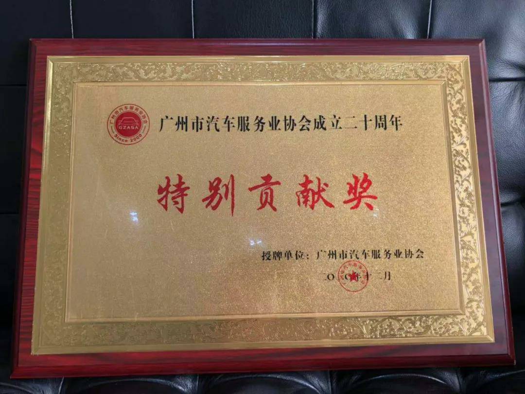 【喜讯】开云网页版·官方版在线登入-开云(中国)入榜“2020中国汽车经销商集团百强排行榜”(图3) 【喜讯】开云网页版·官方版在线登入-开云(中国)入榜“2020中国汽车经销商集团百强排行榜”(图3)