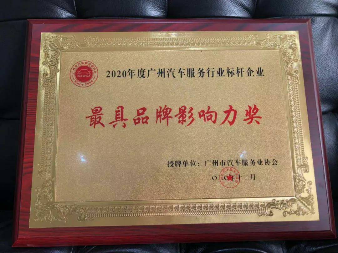 【喜讯】开云网页版·官方版在线登入-开云(中国)入榜“2020中国汽车经销商集团百强排行榜”(图4) 【喜讯】开云网页版·官方版在线登入-开云(中国)入榜“2020中国汽车经销商集团百强排行榜”(图4)