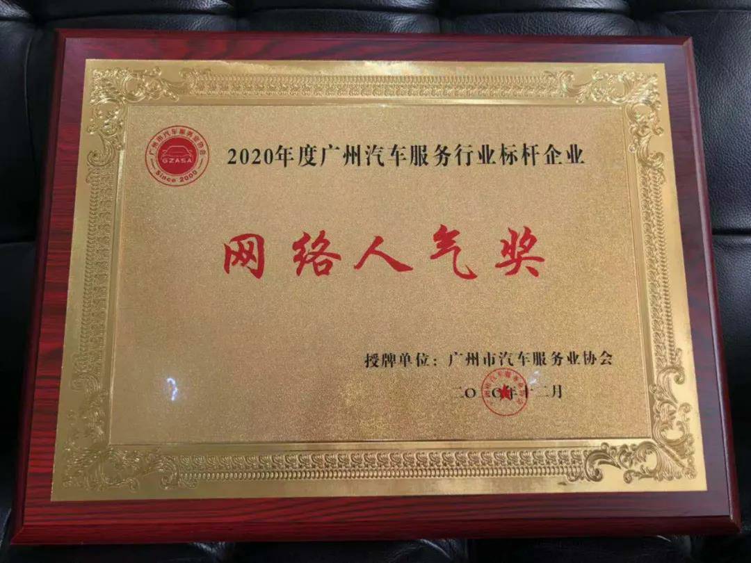 【喜讯】开云网页版·官方版在线登入-开云(中国)入榜“2020中国汽车经销商集团百强排行榜”(图5) 【喜讯】开云网页版·官方版在线登入-开云(中国)入榜“2020中国汽车经销商集团百强排行榜”(图5)