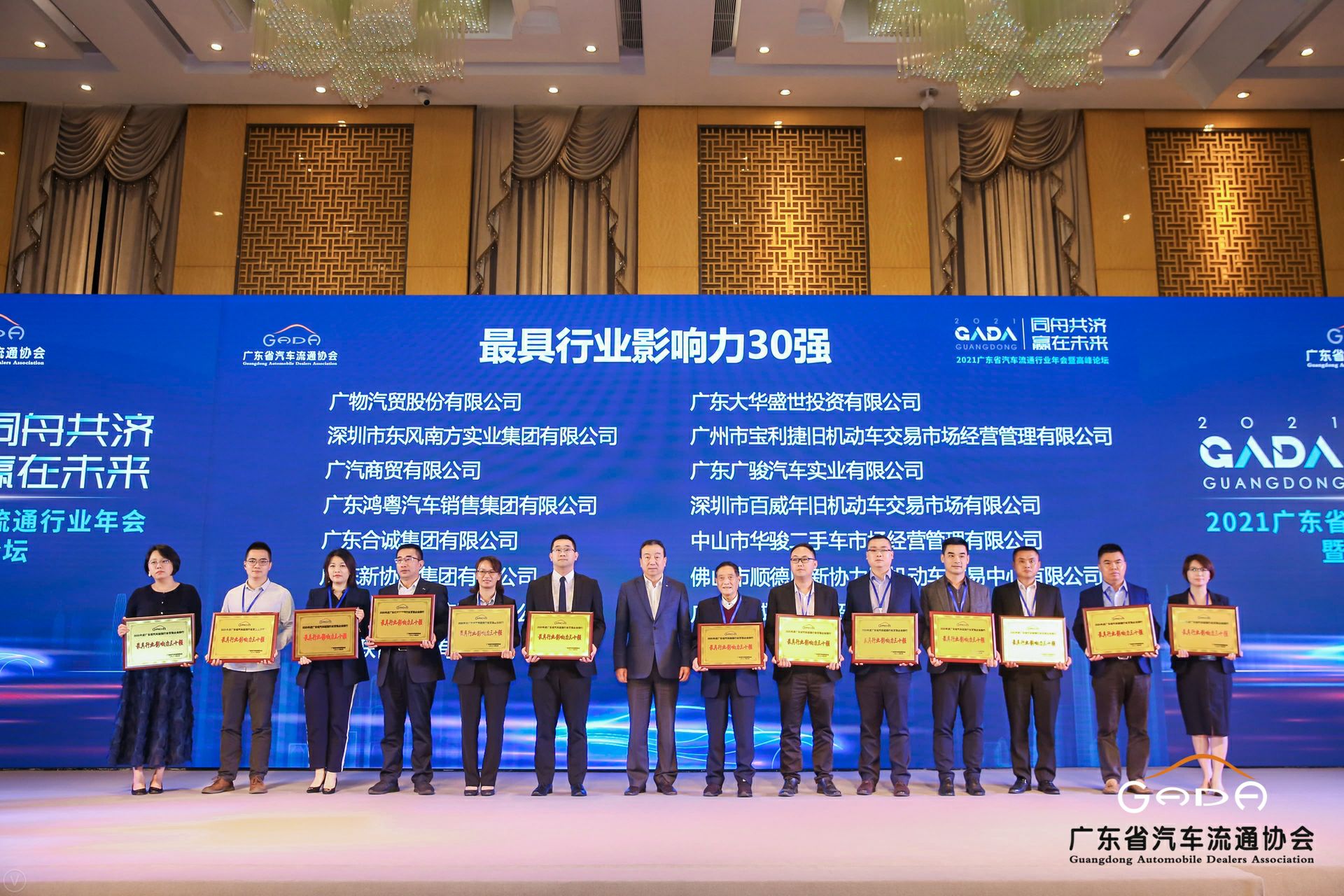 喜讯丨开云网页版·官方版在线登入-开云(中国)荣获省汽车流通行业颁奖礼13项大奖(图4)